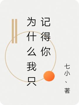 苏默小说在哪里可以看-侠客文学