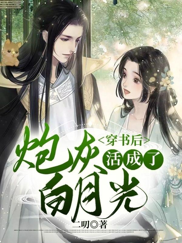 林郁谢云辞小说在哪里可以看