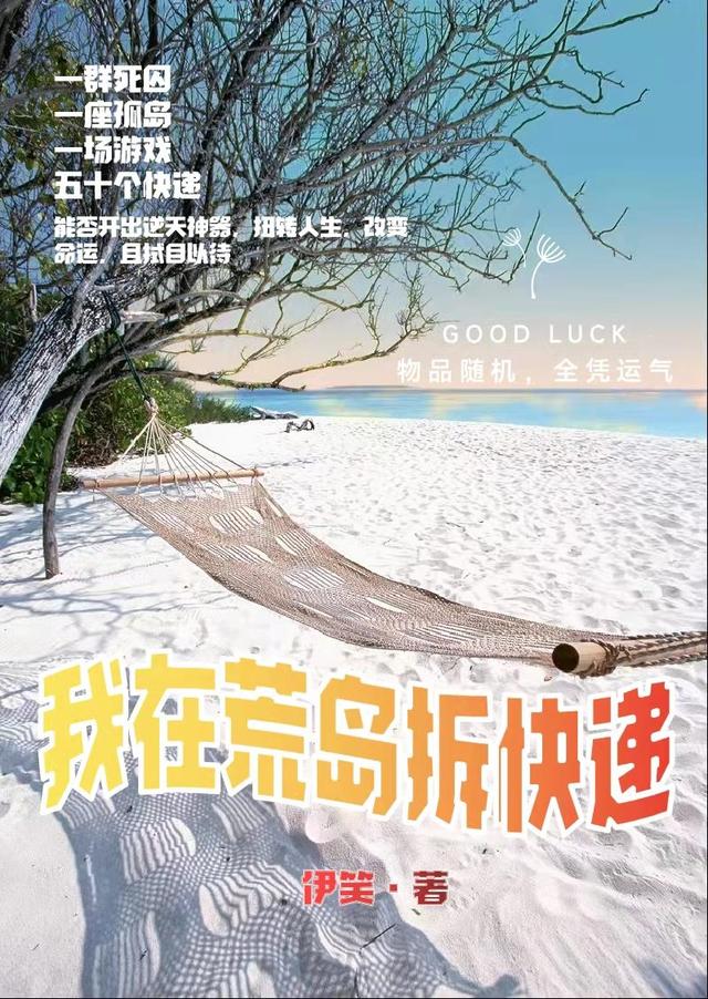 求易白凌雪小说免费资源