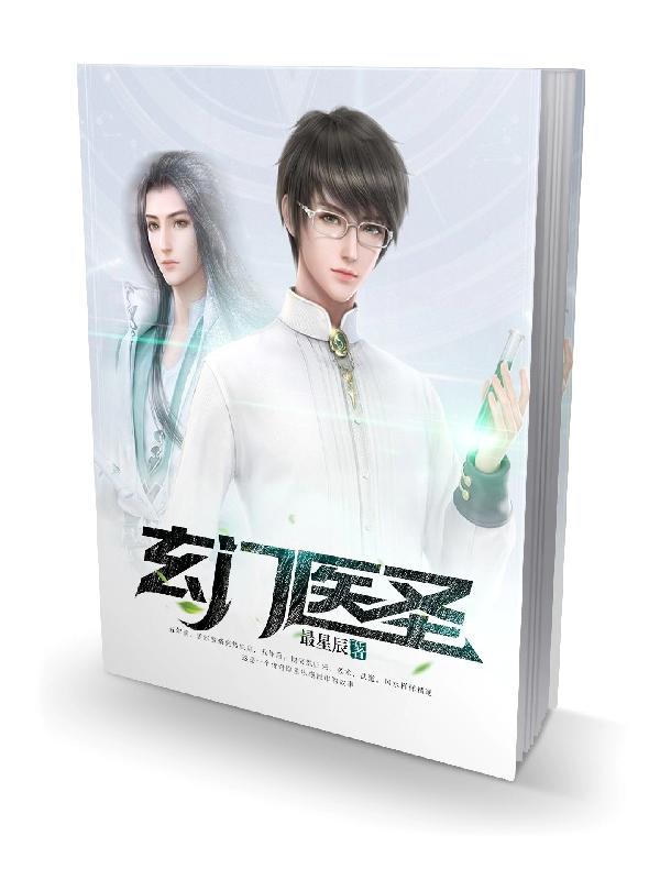 玄门医圣（江辰）在线免费阅读