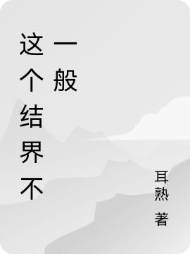 求陈弱小说免费资源
