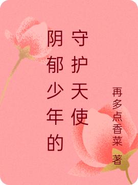 苏瑶郁南辰小说在哪里可以看