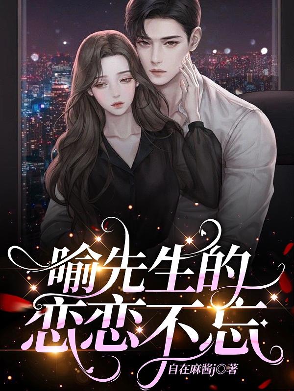 白沫喻景小说在哪里可以看