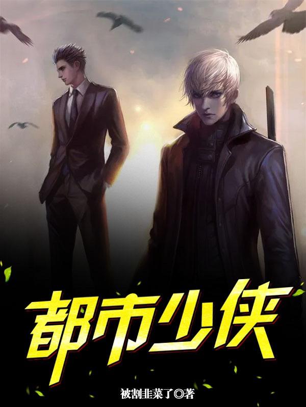 窦伟小说在哪里可以看-有文学