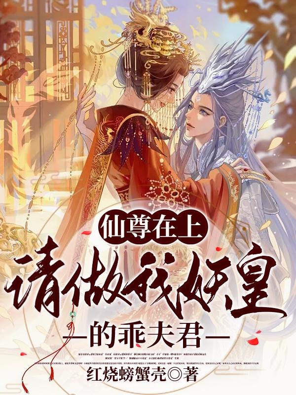 白曦夜渊小说在哪里可以看