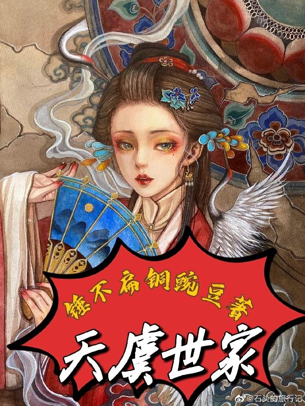 天虞世家许远婧小说免费阅读