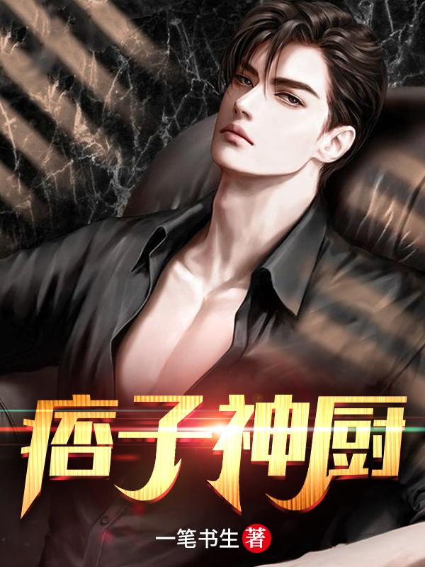 求夏天皓小说免费资源