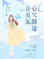 主角叫姚欣林尧音的小说在哪阅读