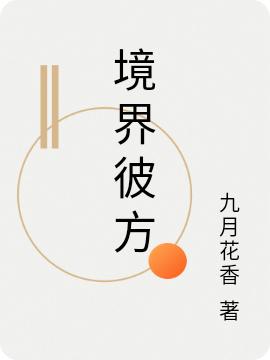 求昊轩小说免费资源