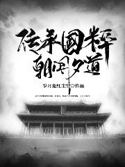 求岁仙尘小说免费资源