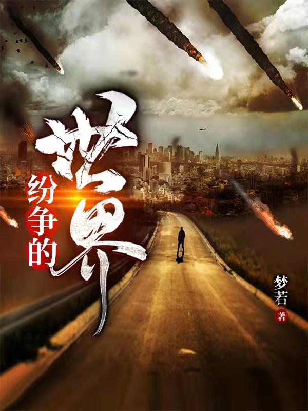 李孟小说在哪里可以看