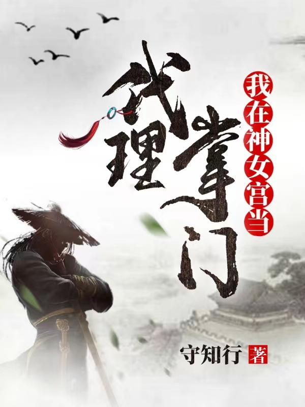 求李白鹭霜寒月小说免费资源