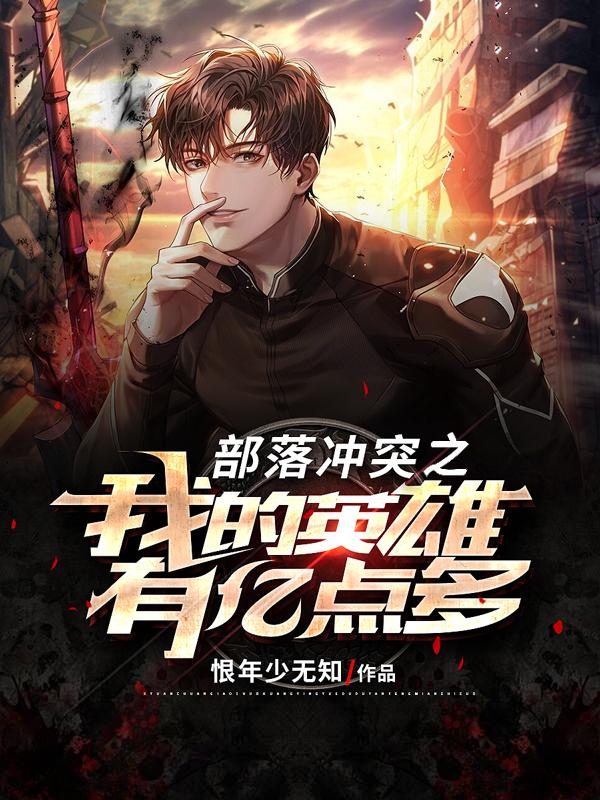 求苏洛小说免费资源
