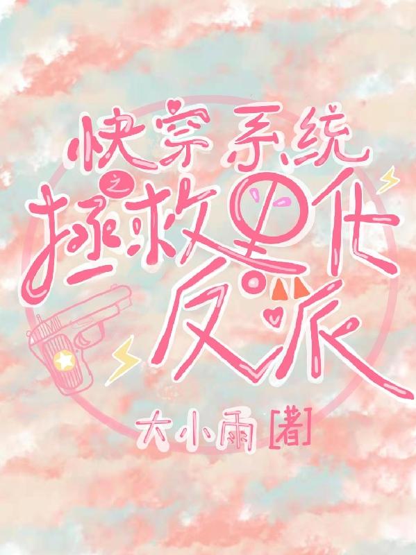 求松子瑶恒川小说免费资源