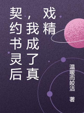 求娄星乔离颜小说免费资源