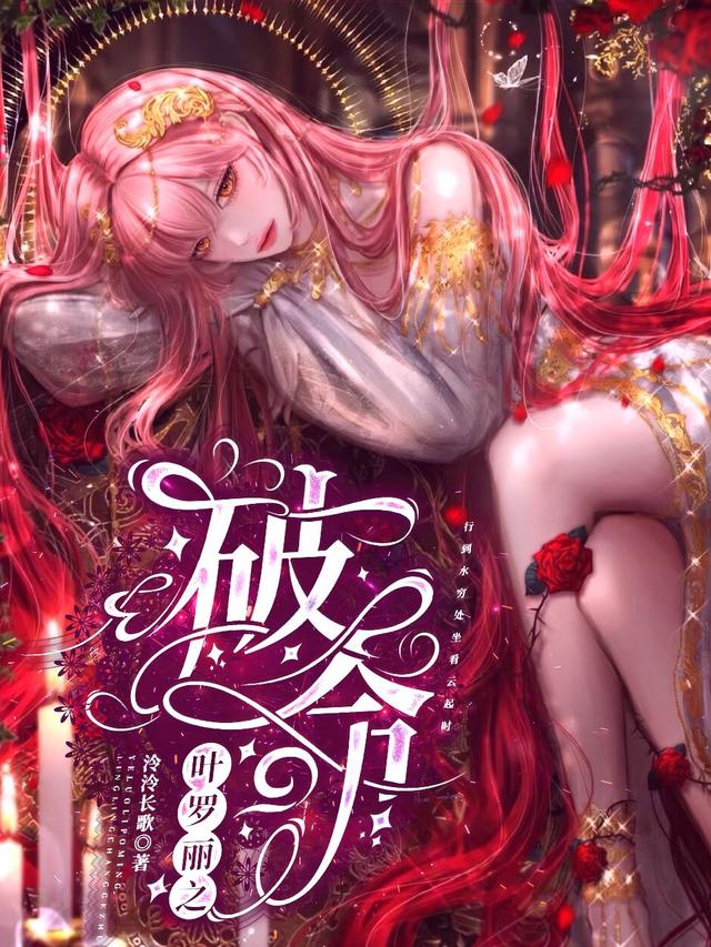 主人公叫月渺颜爵的小说《叶罗丽之破命》全文免费阅读-优文网