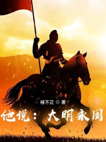 求褚师小说免费资源
