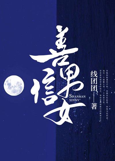 主人公宋晚陆晟小说善男信女在线全文阅读-优文网
