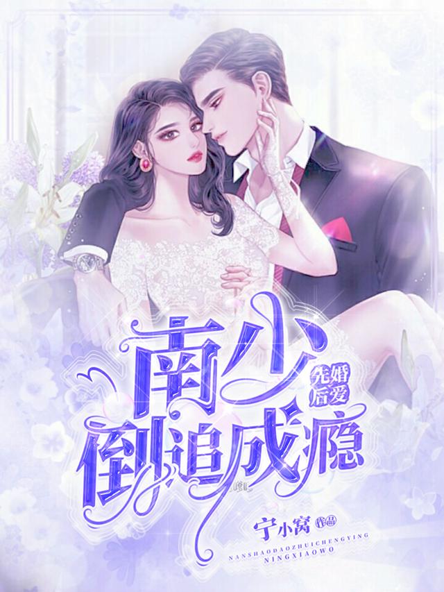 南寒川顾忆小说在哪里可以看