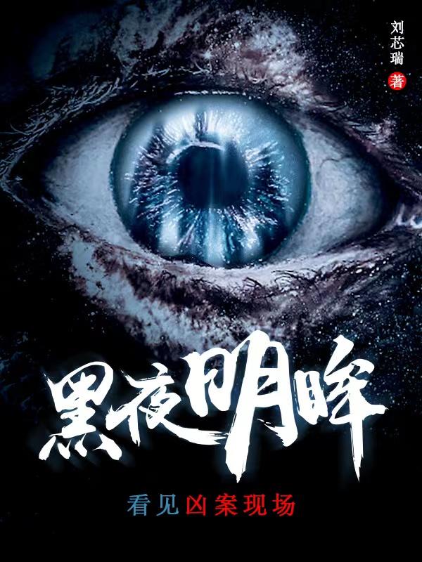 苏桥郑源哲小说在哪里可以看