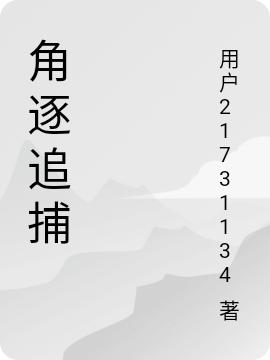 张小凡小说在哪里可以看