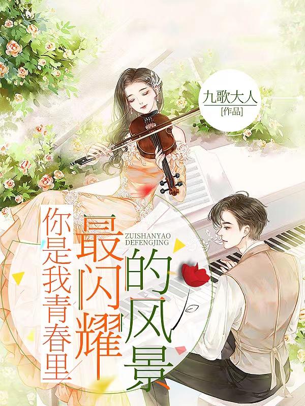 易安秦风小说在哪里可以看