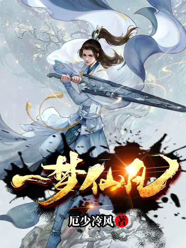 姬无忧小说在哪里可以看