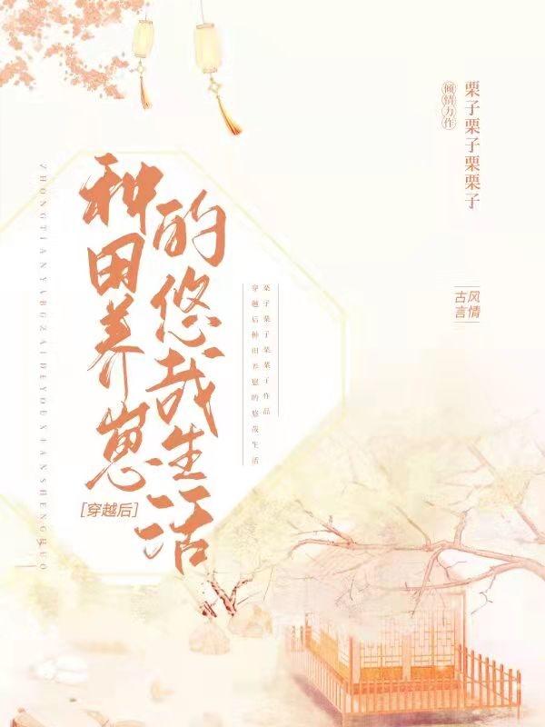 宋芝芝秦南山小说在哪里可以看