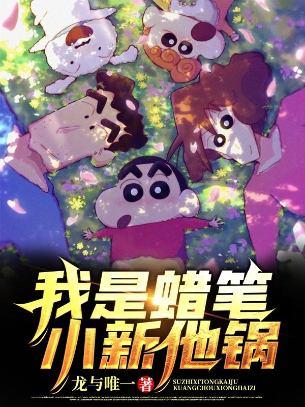 龙与唯一小说在哪里可以看