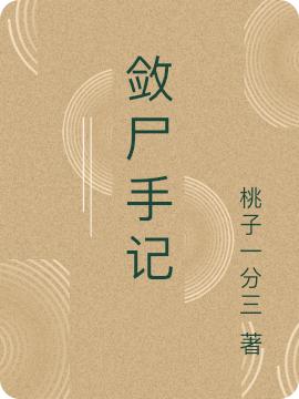 林觉小说在哪里可以看