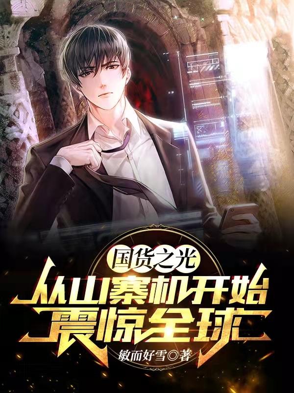 叶尘小说在哪里可以看