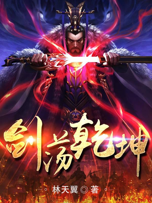 冷愁云林若曦小说在哪里可以看