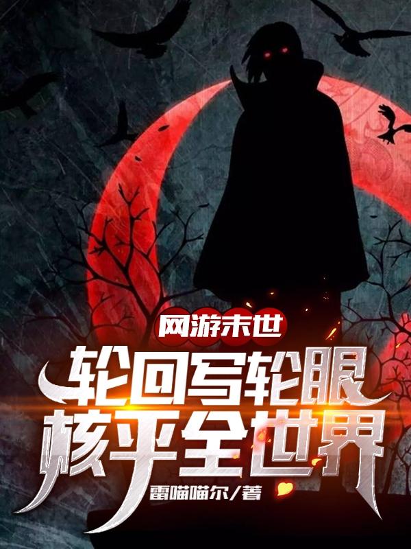 求林正青小说免费资源