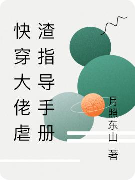 求柳梦如003小说免费资源