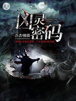 主角苏晓林警官小说凶灵密码免费阅读