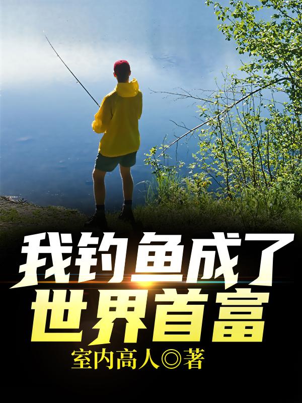 求陆启宁秋雅小说免费资源