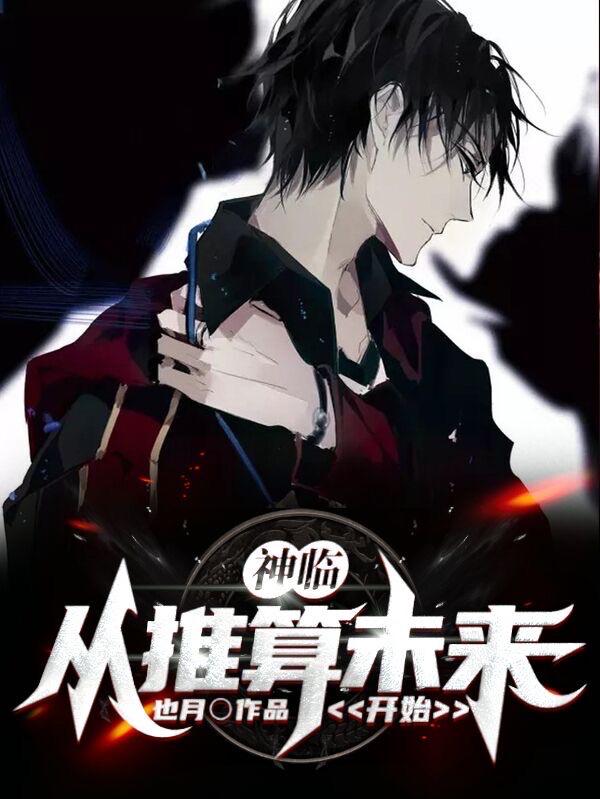 季千临小说在哪里可以看