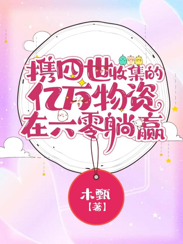求管彤严硕明小说免费资源