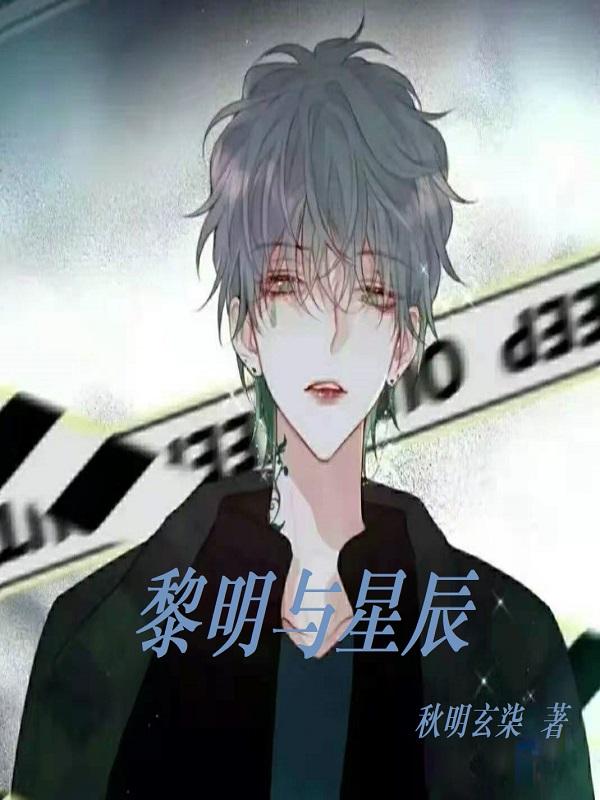 求郁黎昕云星辰小说免费资源