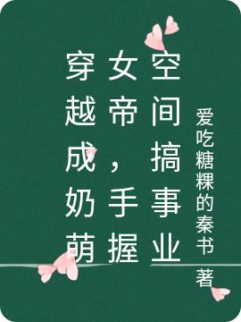 叶青盼萧墨峥小说在哪里可以看