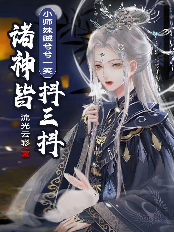林酥酥萧景小说在哪里可以看