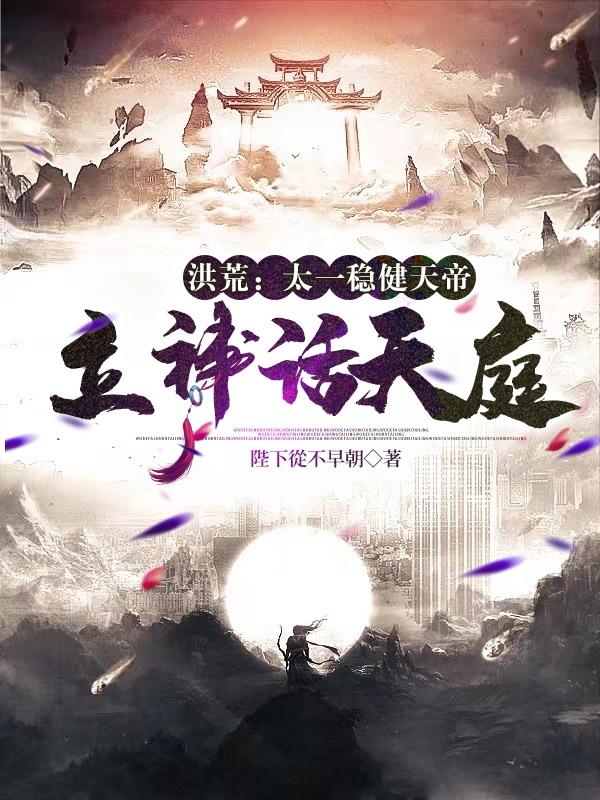 求太一小说免费资源