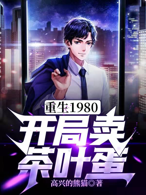李向前海燕娜小说《睁开眼！美若天仙的老婆伤痕累累》在线阅读