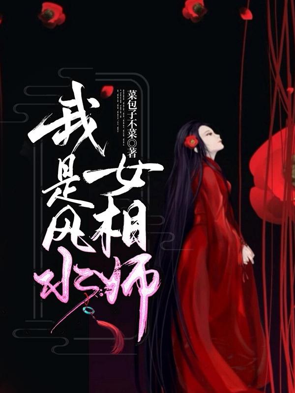 完整版《我是风水女相师》txt下载-瑞奇文学