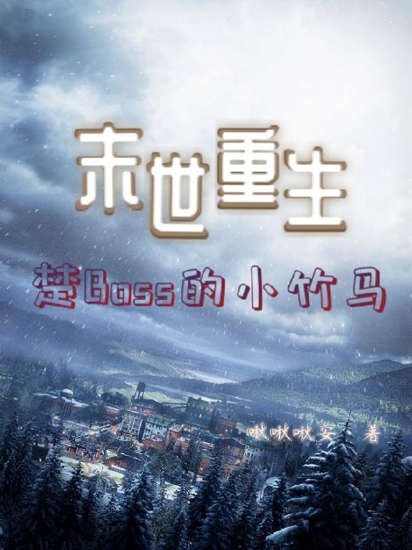 求顾玖安楚郁小说免费资源