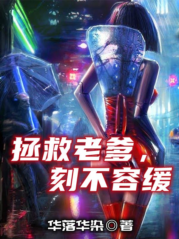 周术雨汐小说在哪里可以看