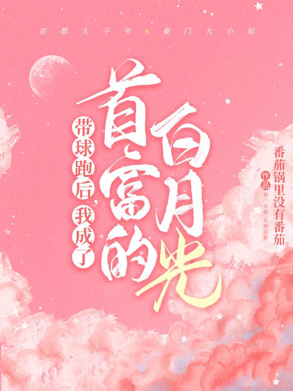 《霸总歇歇吧，夫人都走三年了》小说大结局免费试读 贺蜜秘书小说-经典文学