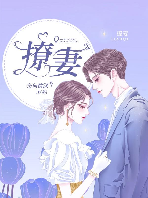 撩妻纪言殊陆薇小说免费阅读-瑞奇文学