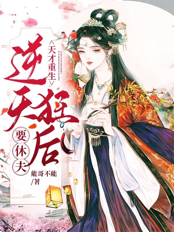 宇文陌赵芊芊小说在哪里可以看