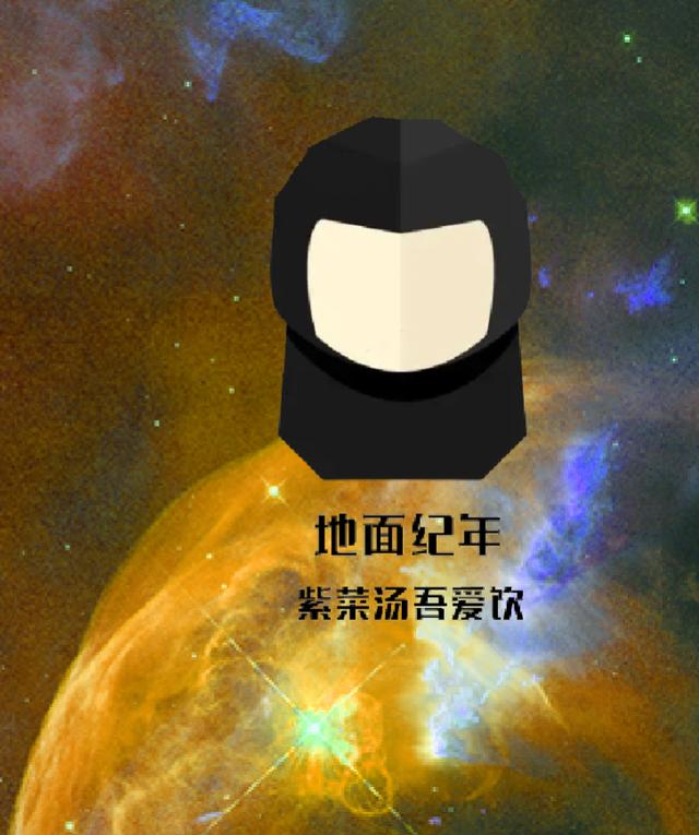 地面纪年（奥托爱丽丝）在线免费阅读